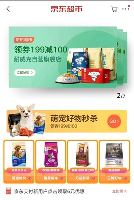 京東618“貓經(jīng)濟(jì)”強(qiáng)勢(shì)爆發(fā)，寵物食品銷(xiāo)售前1小時(shí)同比激增6倍